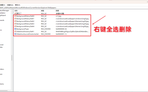 Win11 Win10 Win7怎么找电脑以前用过的壁纸 电脑壁纸记录怎么删除