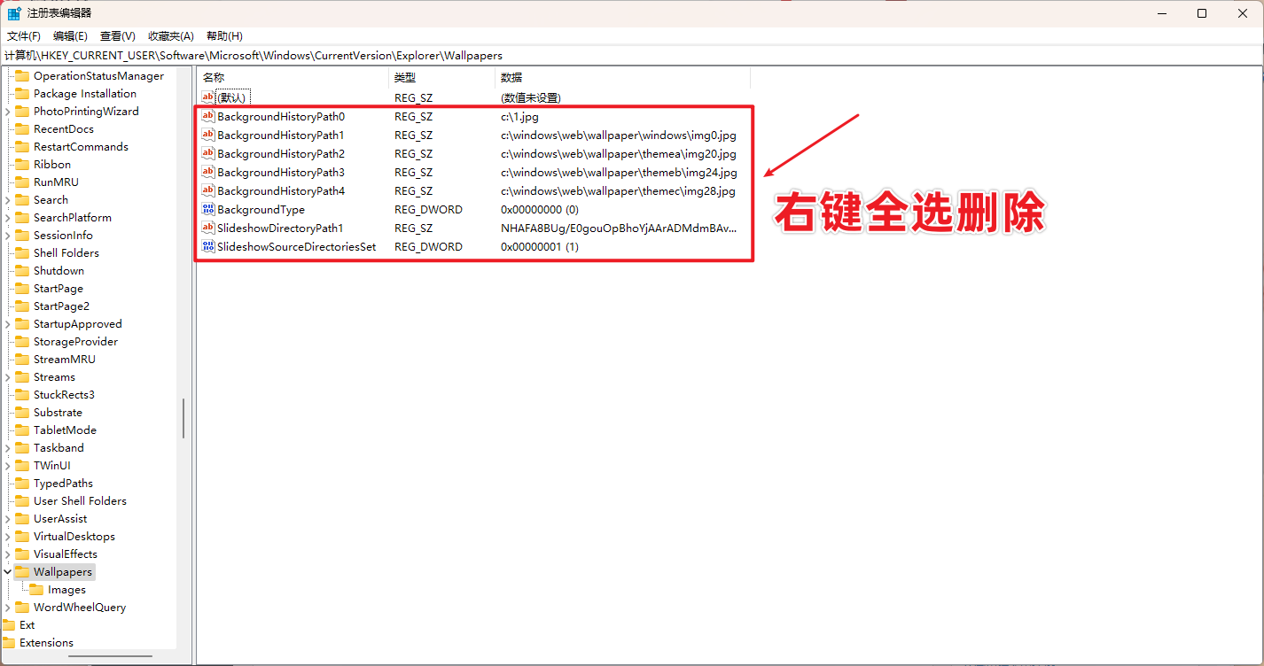 Windows怎么找电脑以前用过的壁纸目录 电脑壁纸记录怎么删除