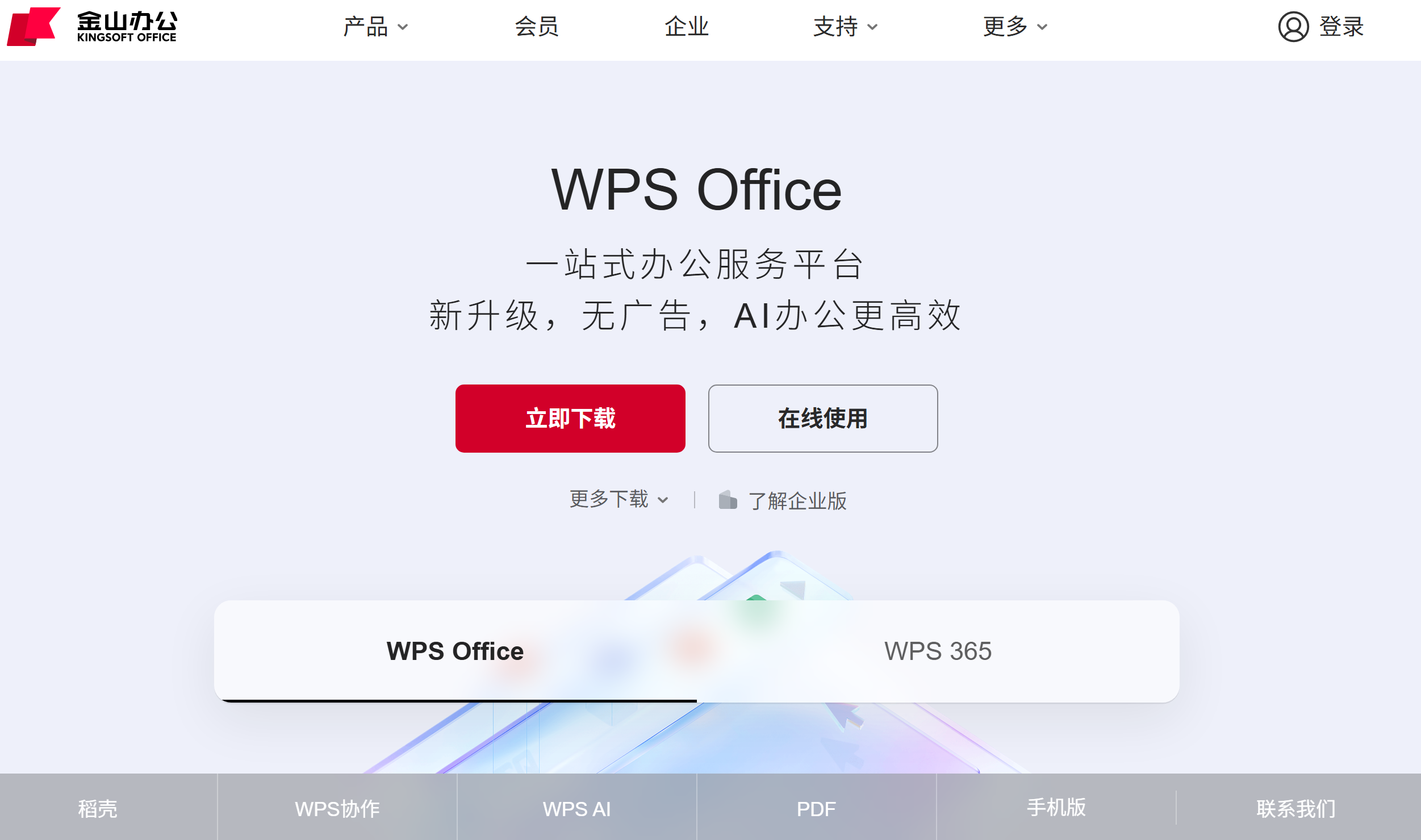 希沃七代机(MT71C模块)麒麟Linux重装Windows教程