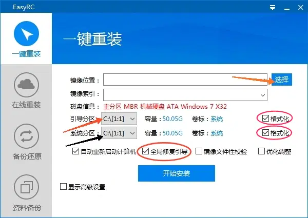 希沃七代机(MT71C模块)麒麟Linux重装Windows教程
