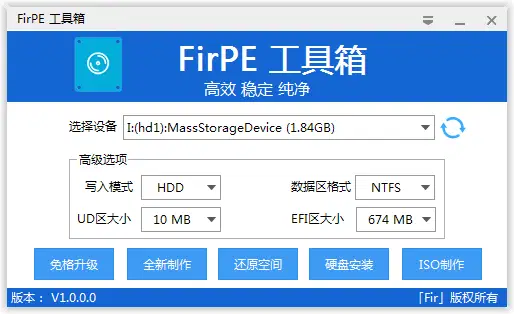 希沃七代机、七代半（MT71C-SDH模块）麒麟Linux重装Windows教程