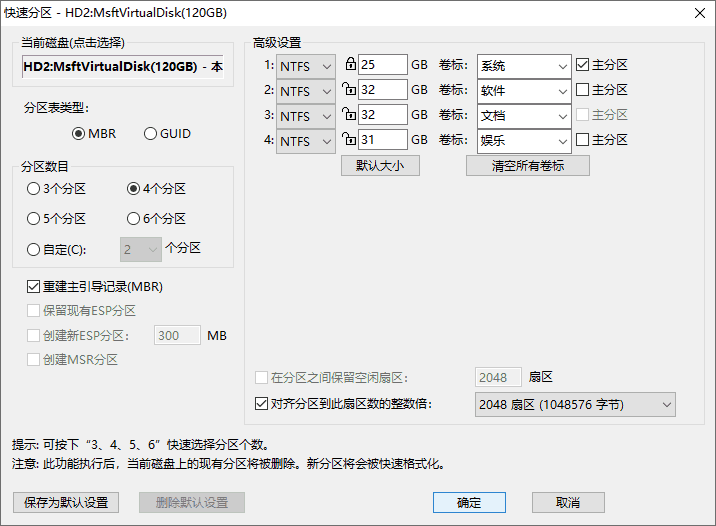 希沃七代机(MT71C模块)麒麟Linux重装Windows教程
