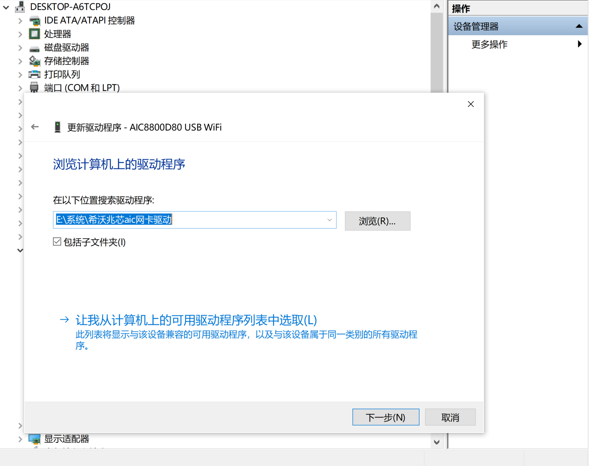 希沃七代机(MT71C模块)麒麟Linux重装Windows教程