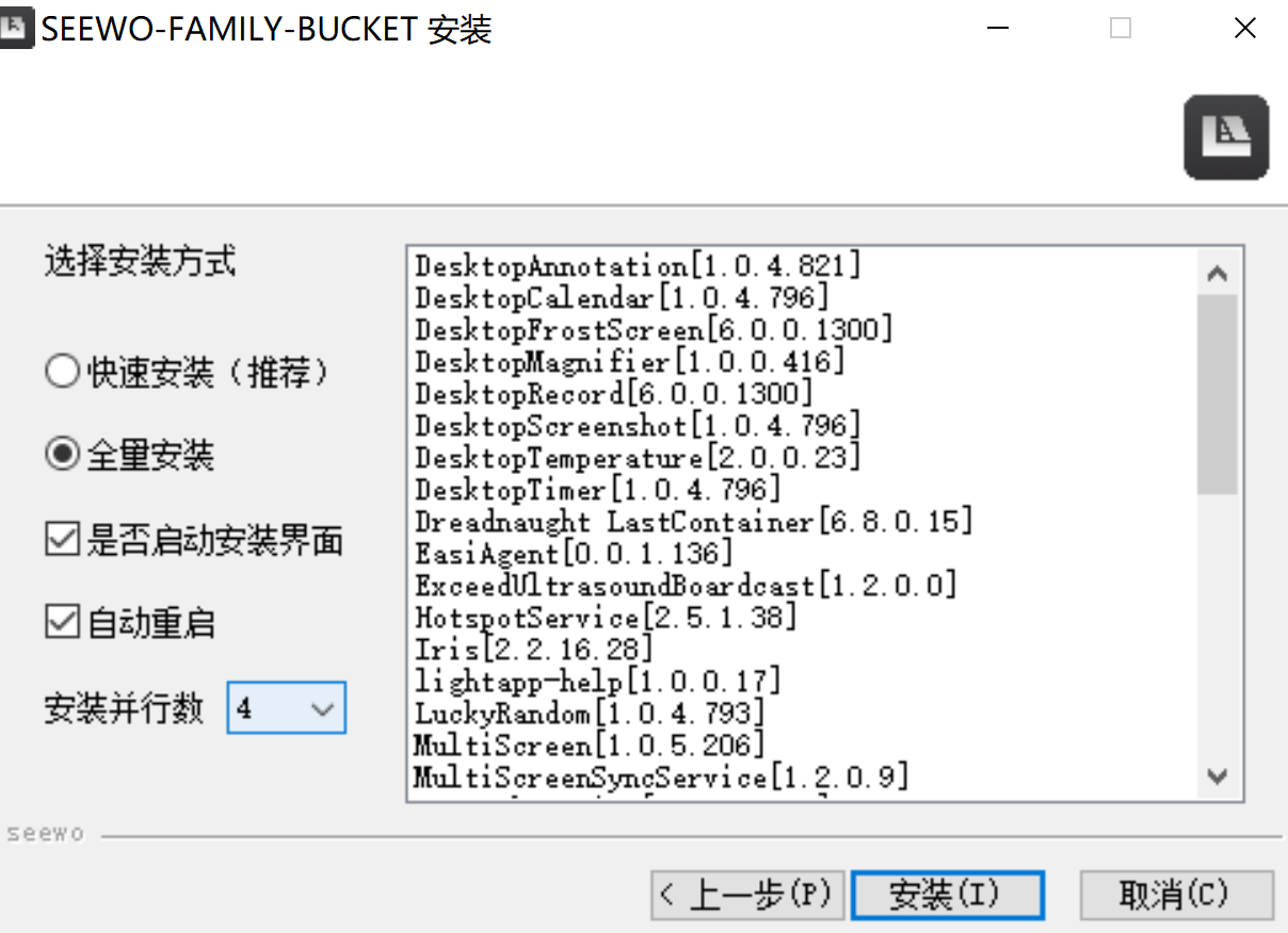 希沃七代机(MT71C模块)麒麟Linux重装Windows教程
