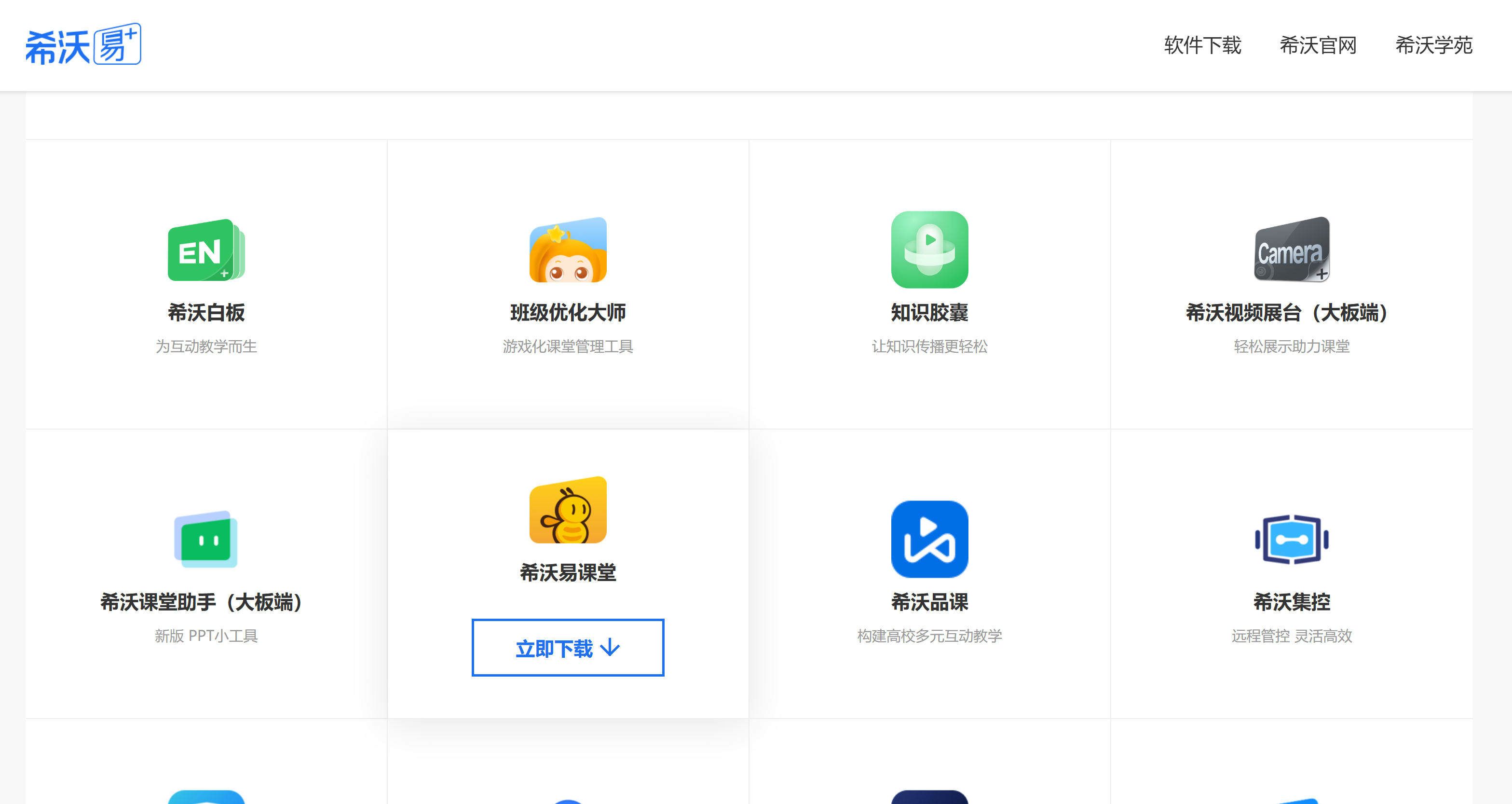 希沃七代机(MT71C模块)麒麟Linux重装Windows教程