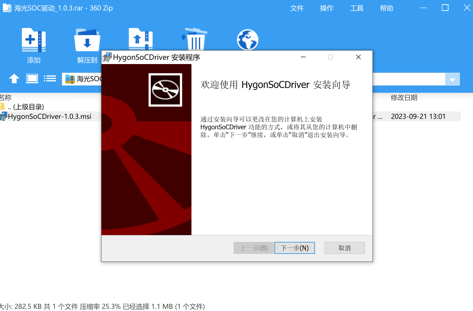 希沃七代机(MT71C模块)麒麟Linux重装Windows教程
