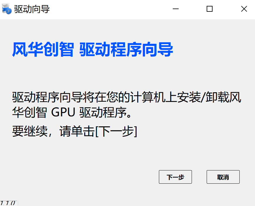 希沃七代机(MT71C模块)麒麟Linux重装Windows教程
