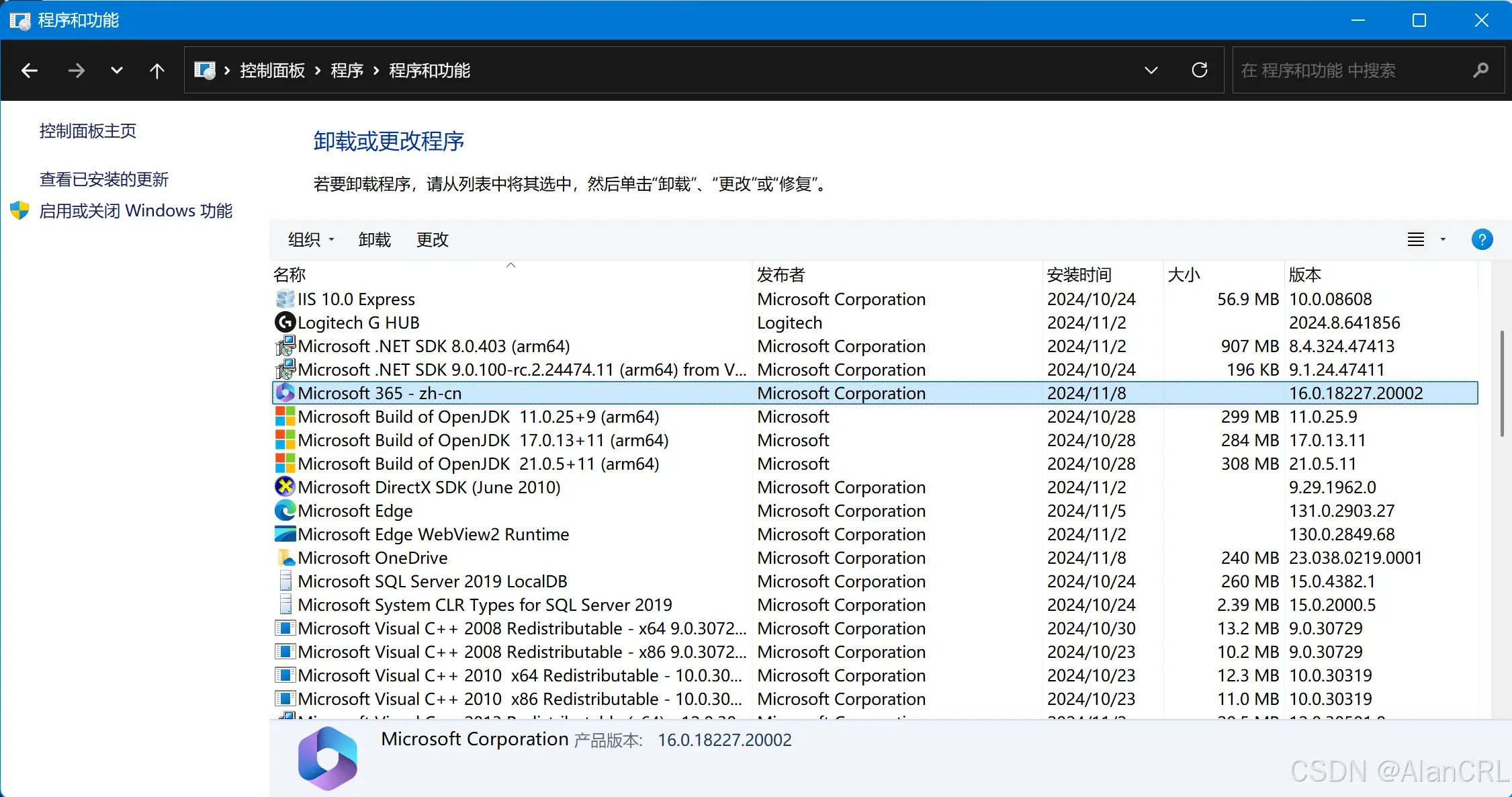 修复第三方程序（如亿方万能画笔）无法识别Office或WPS（COM组件异常）