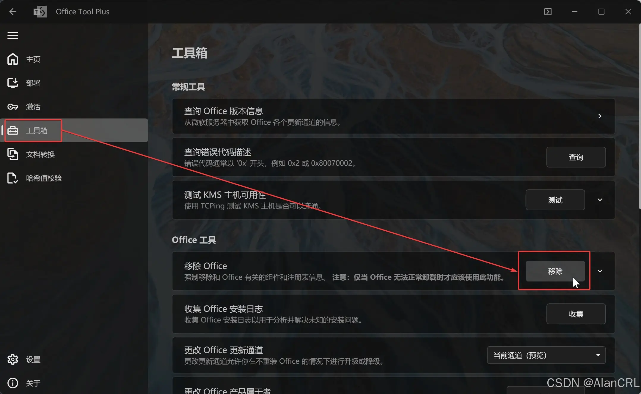 强力卸载