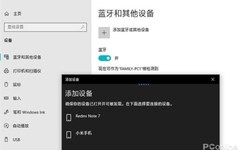 只需一个软件，恢复Windows10的A2DP功能