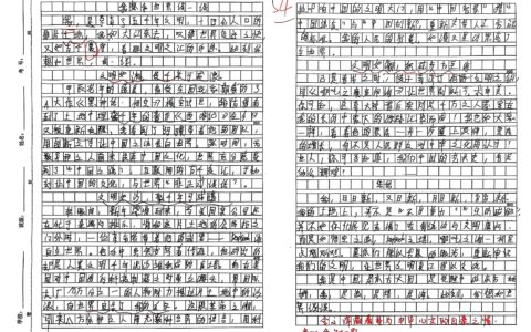 我的优秀作文—《我想和世界谈一谈》
