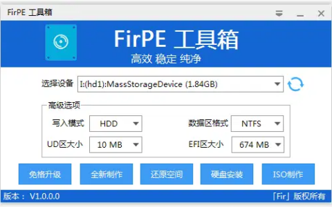 希沃七代机、七代半（MT71C-SDH模块）麒麟Linux重装Windows教程